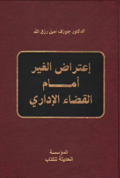 LAW